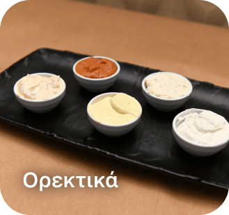 orektika